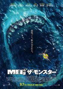歴代サメ映画おすすめ 5選 をランキング形式で紹介 Meg の感想あり Hana No Bianse