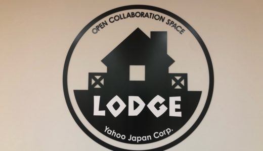 Yahoo!JAPANの『LOGDE/ロッジ』の利用は無料！【爆速Wi-fi・充電完備】